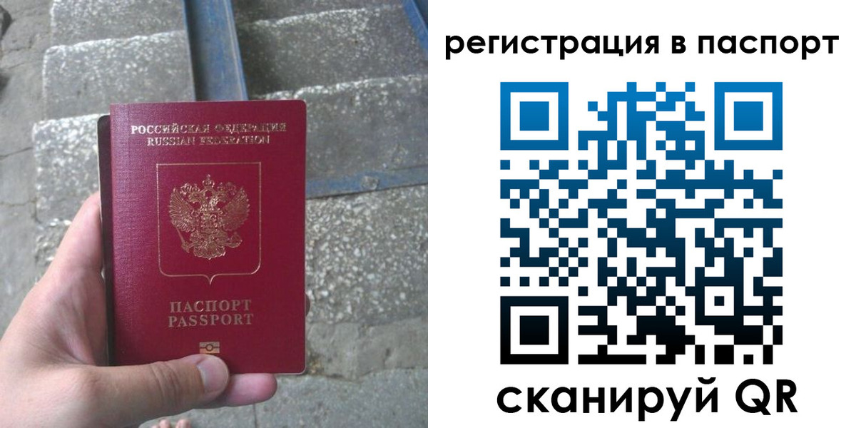 временная регистрация законно в Сердобске
