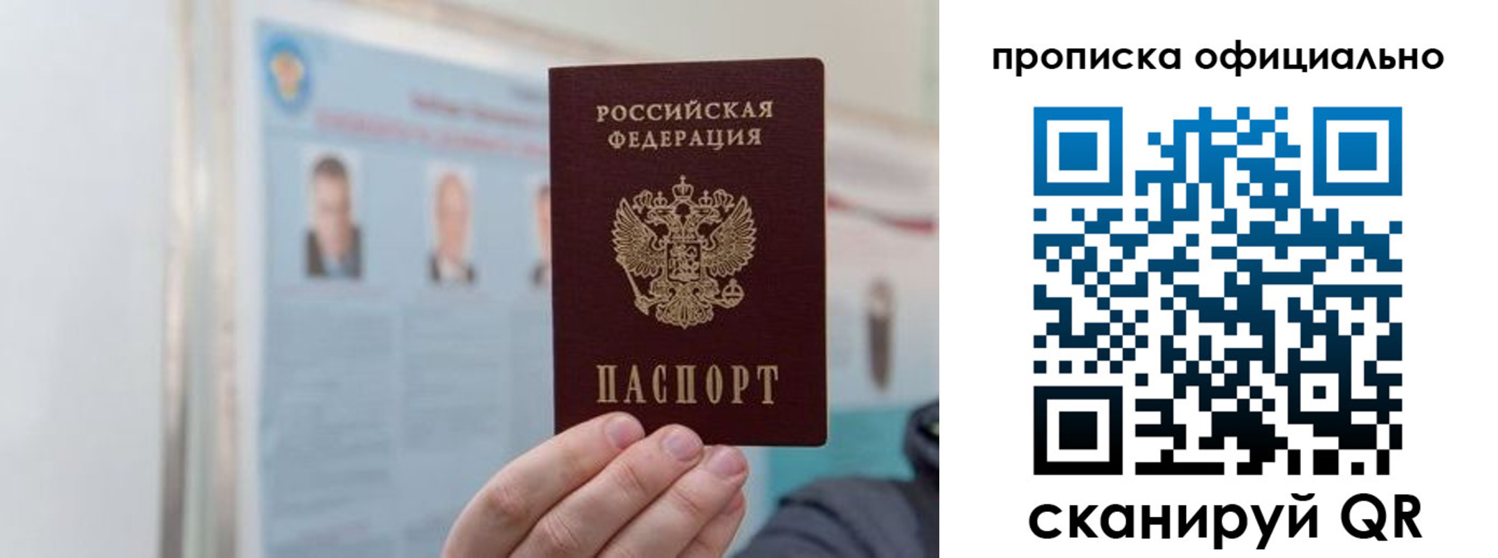 прописка гарантия в Сердобске