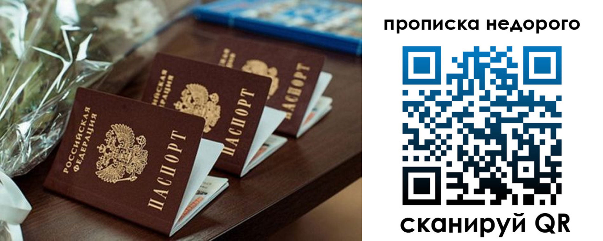 купить прописку в Сердобске