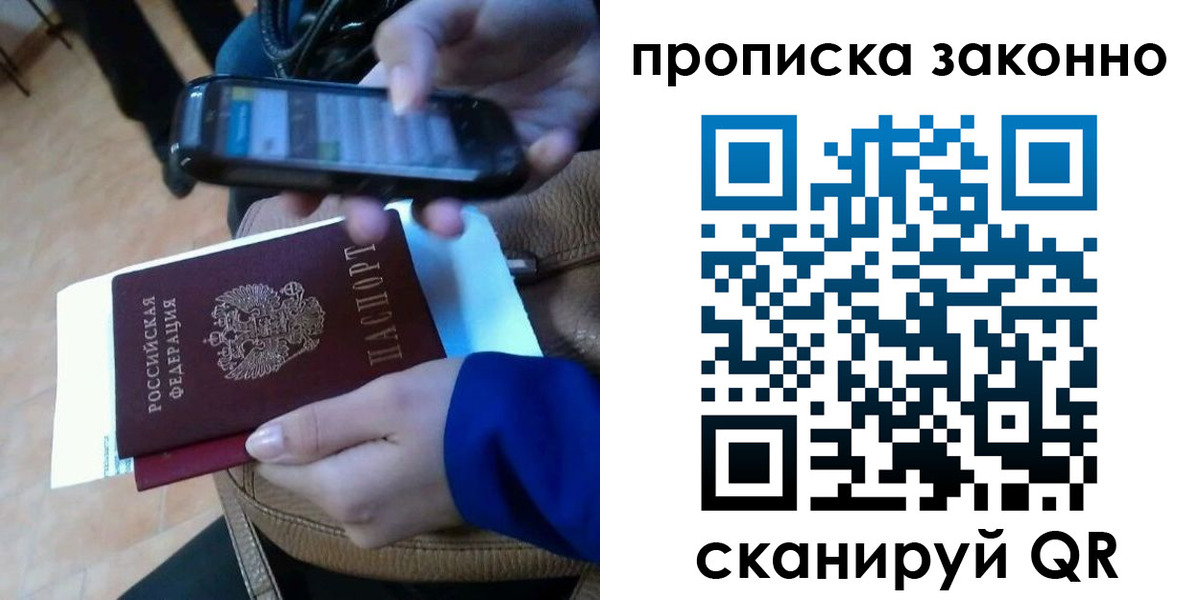 прописка ребенка в Сердобске